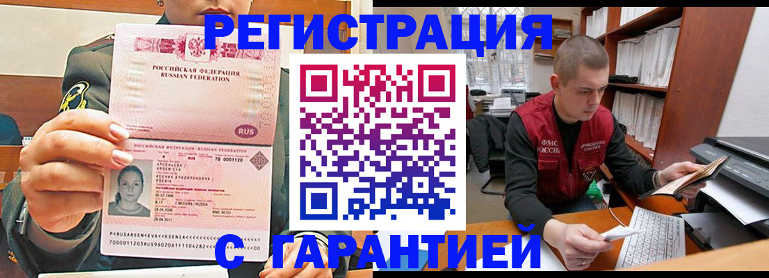 временная регистрация поиск в Гвардейске