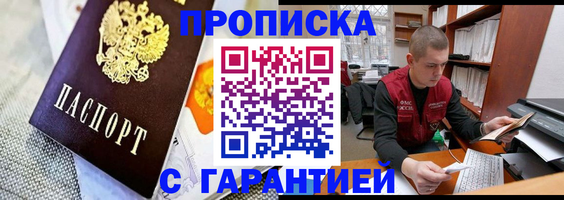 временная регистрация законно в Гвардейске