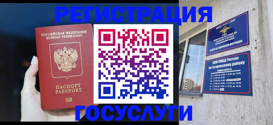 временная регистрация собственник в Гвардейске