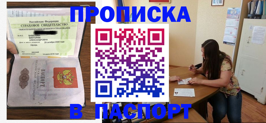 пропишу в квартире в Гвардейске