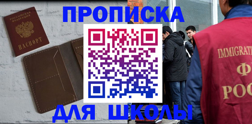 временная регистрация 2025 в Гвардейске